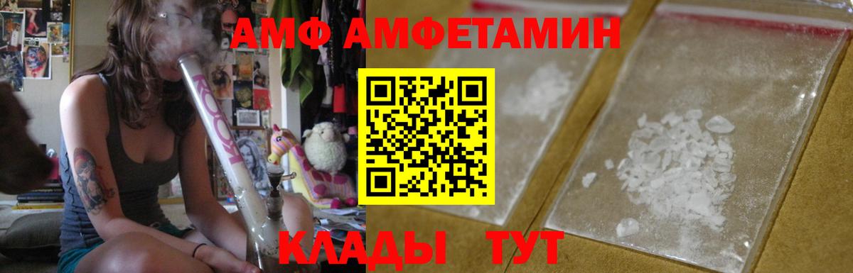 Амфетамин VHQ Североморск