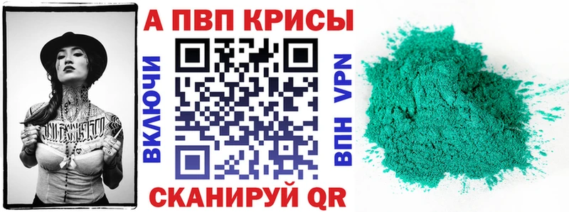 Альфа ПВП Crystall  как найти закладки  МЕГА ССЫЛКА  Североморск 