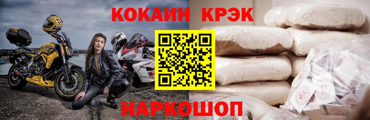 COCAIN Columbia  Cocaine Columbia  Вход с VPN  Североморск 