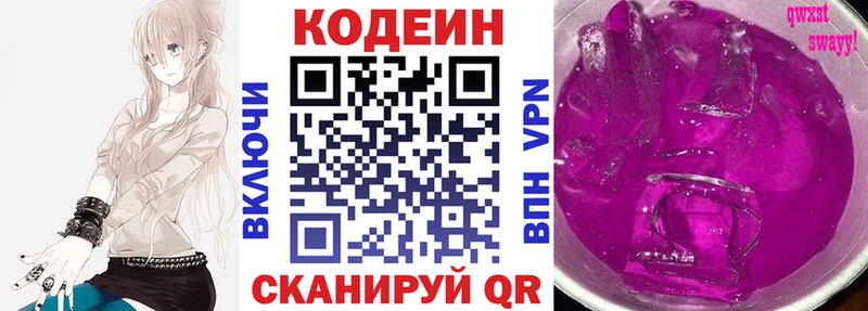 shop телеграм  hydra рабочий сайт  Codein напиток Lean (лин)  Североморск  наркошоп 