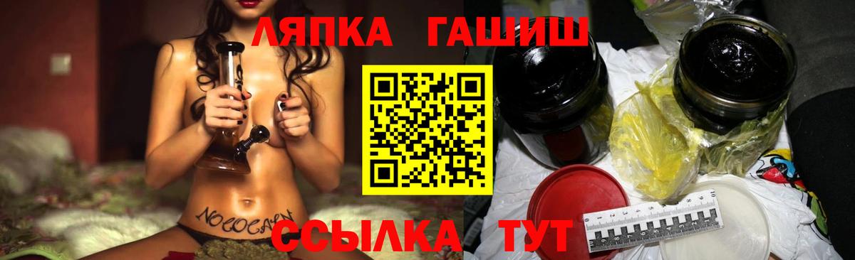 Североморск  ГАШИШ hashish  Вход с VPN  ГАШ гарик 