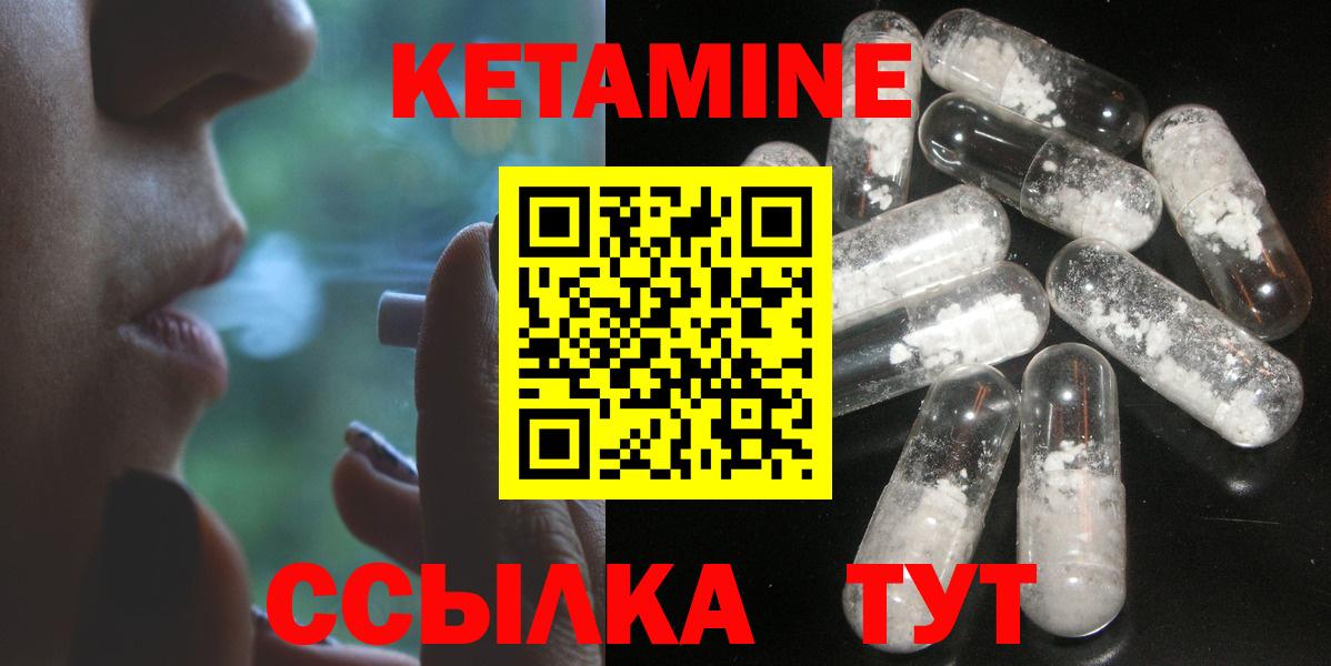 Кетамин ketamine  Вход с VPN  Североморск 