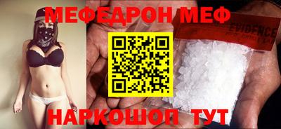 меф Боровичи