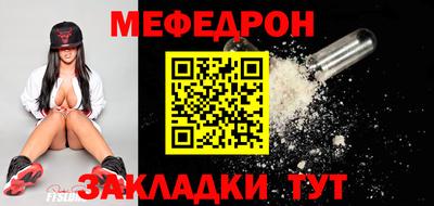 меф Боровичи
