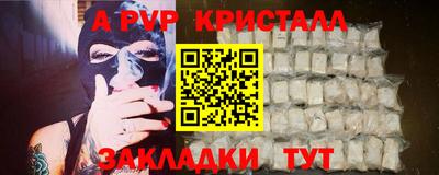 спайс Братск