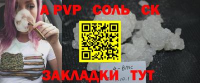 спайс Братск