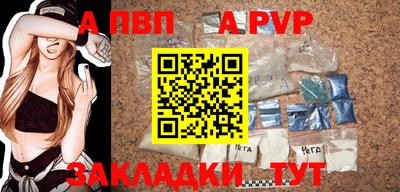 спайс Братск