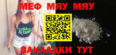 меф Боровичи
