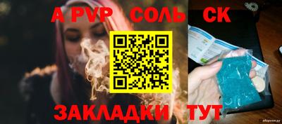 спайс Братск
