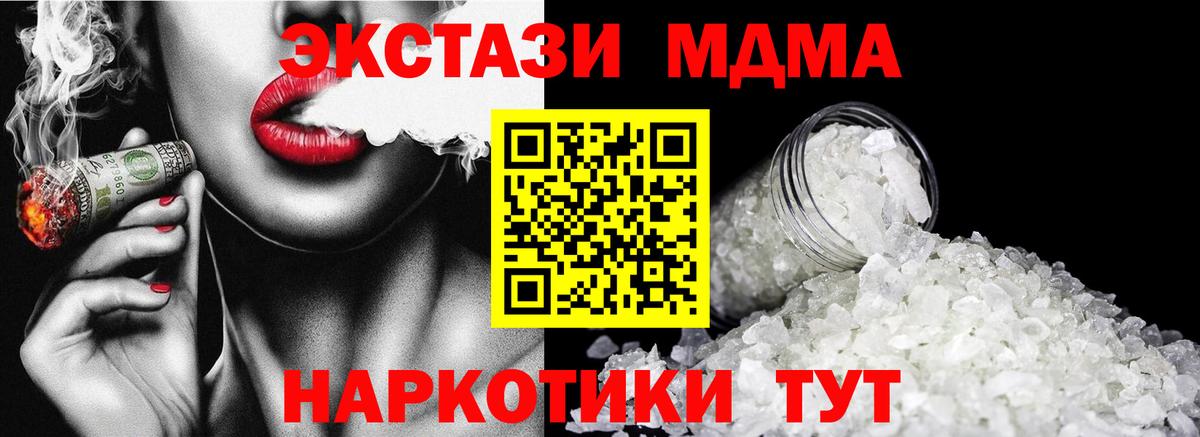 Североморск  MDMA Molly  Вход с VPN 