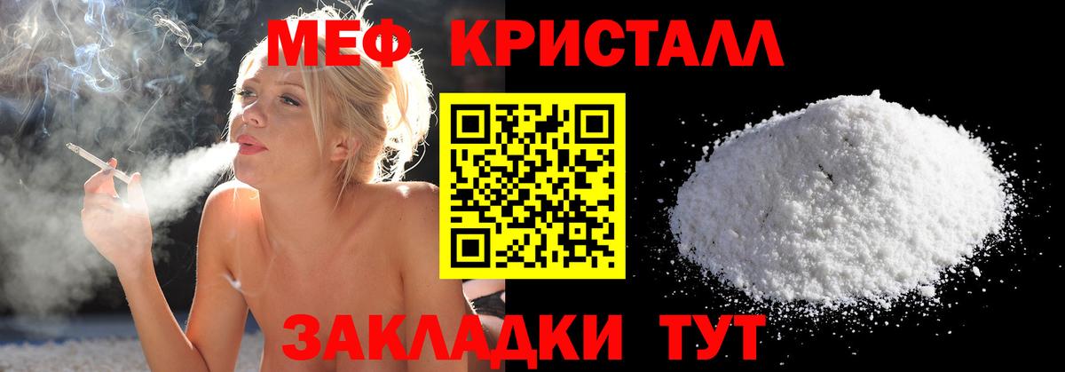 Североморск  Мефедрон 4 MMC  МЯУ-МЯУ  МЕФ кристаллы  Вход с VPN 