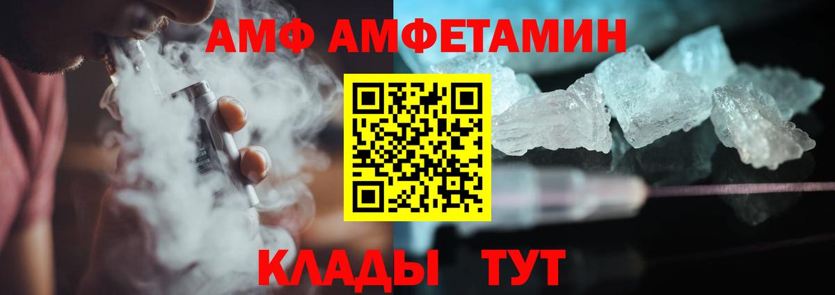 МЕТАМФЕТАМИН Methamphetamine Североморск