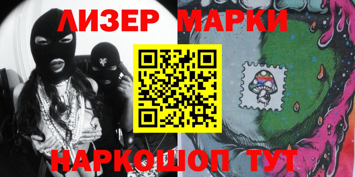 Марки NBOMe 1,8мг Североморск
