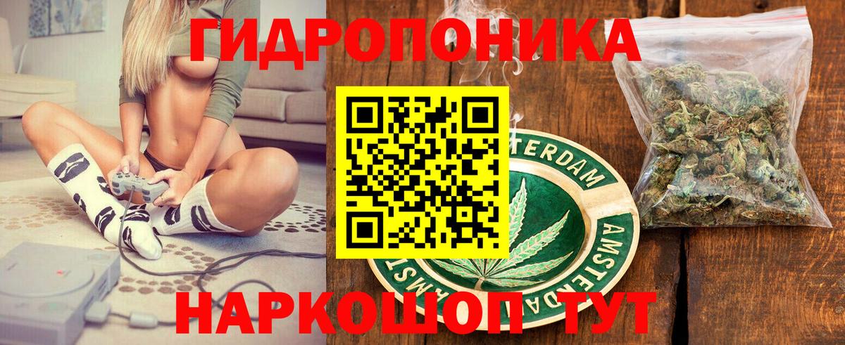 Канабис  Альфа ПВП СОЛЬ   МЕТАМФЕТАМИН  МЕФ   Вход с VPN  Североморск  Кокаин  Гашиш 